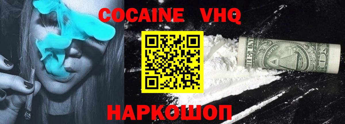 Кокаин 99%  Cocaine FishScale  Вход с VPN  COCAIN  Заводоуковск 