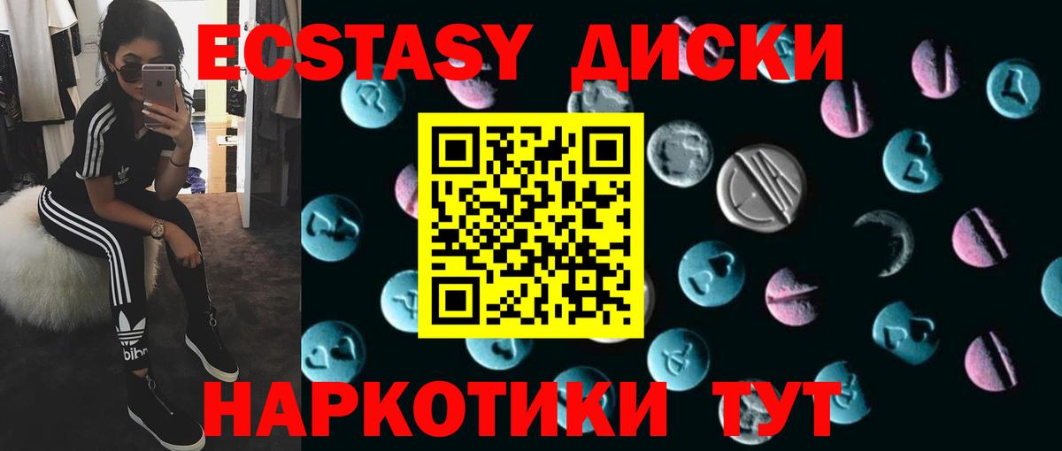 Заводоуковск  Ecstasy VHQ  Ecstasy  Вход с VPN  Экстази диски 