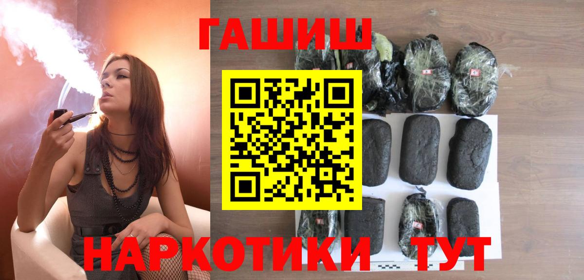 Заводоуковск  ГАШИШ  ГАШИШ хэш  закладки  Гашиш Ice-O-Lator  Вход с VPN 