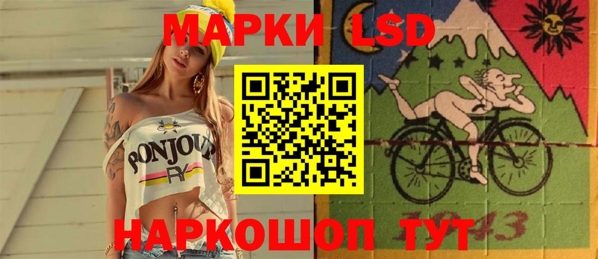 LSD-25 экстази кислота Заводоуковск