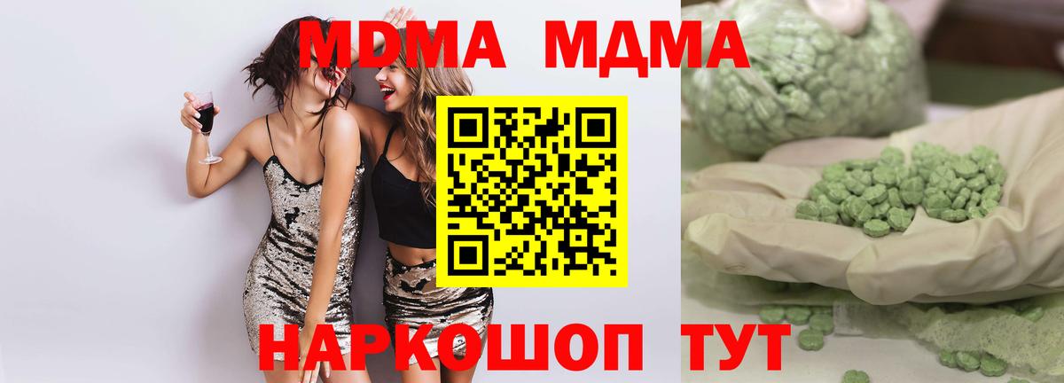 MDMA Molly  МДМА  Вход с VPN  Заводоуковск  МДМА кристаллы 