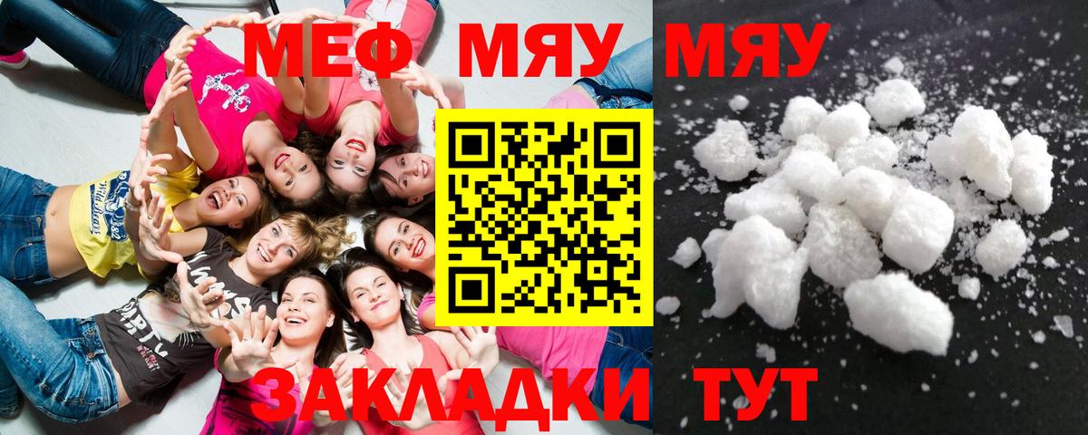 Меф мука Заводоуковск