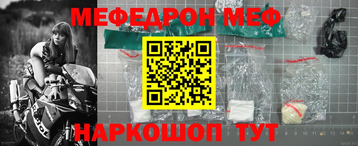 Заводоуковск  МЕФ мяу мяу  Вход с VPN  Мефедрон  МЕГА   МЯУ-МЯУ 4 MMC  МЯУ-МЯУ 