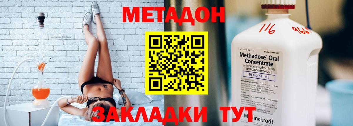 Заводоуковск  shop Telegram  Вход с VPN  МЕТАДОН кристалл 
