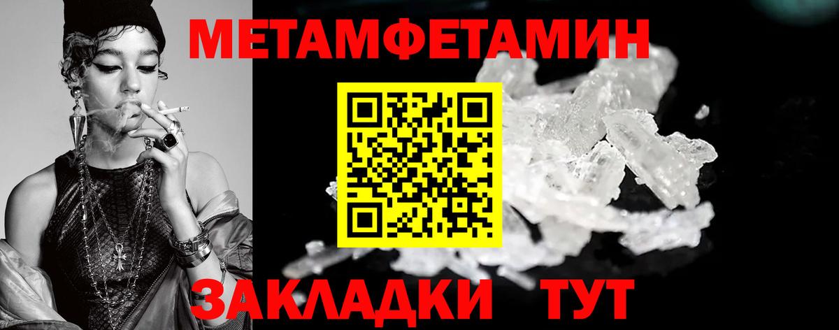 Метамфетамин Methamphetamine Заводоуковск
