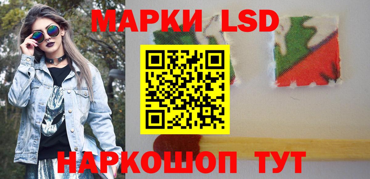 Заводоуковск  Марки 25I-NBOMe 1,8мг  Вход с VPN  Марки NBOMe  Марки 25I-NBOMe 1,8мг 
