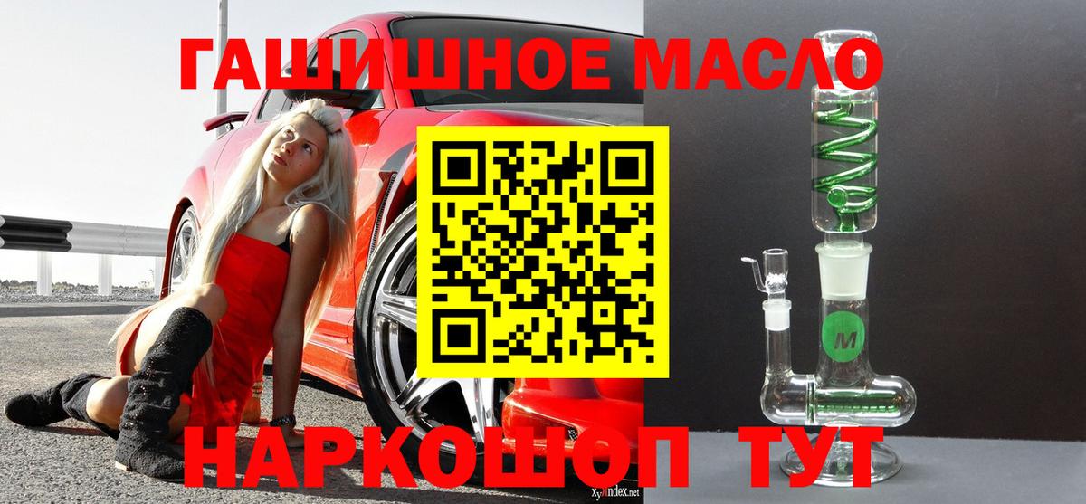Заводоуковск  Дистиллят ТГК THC oil  ТГК вейп  blacksprut маркетплейс  Вход с VPN 